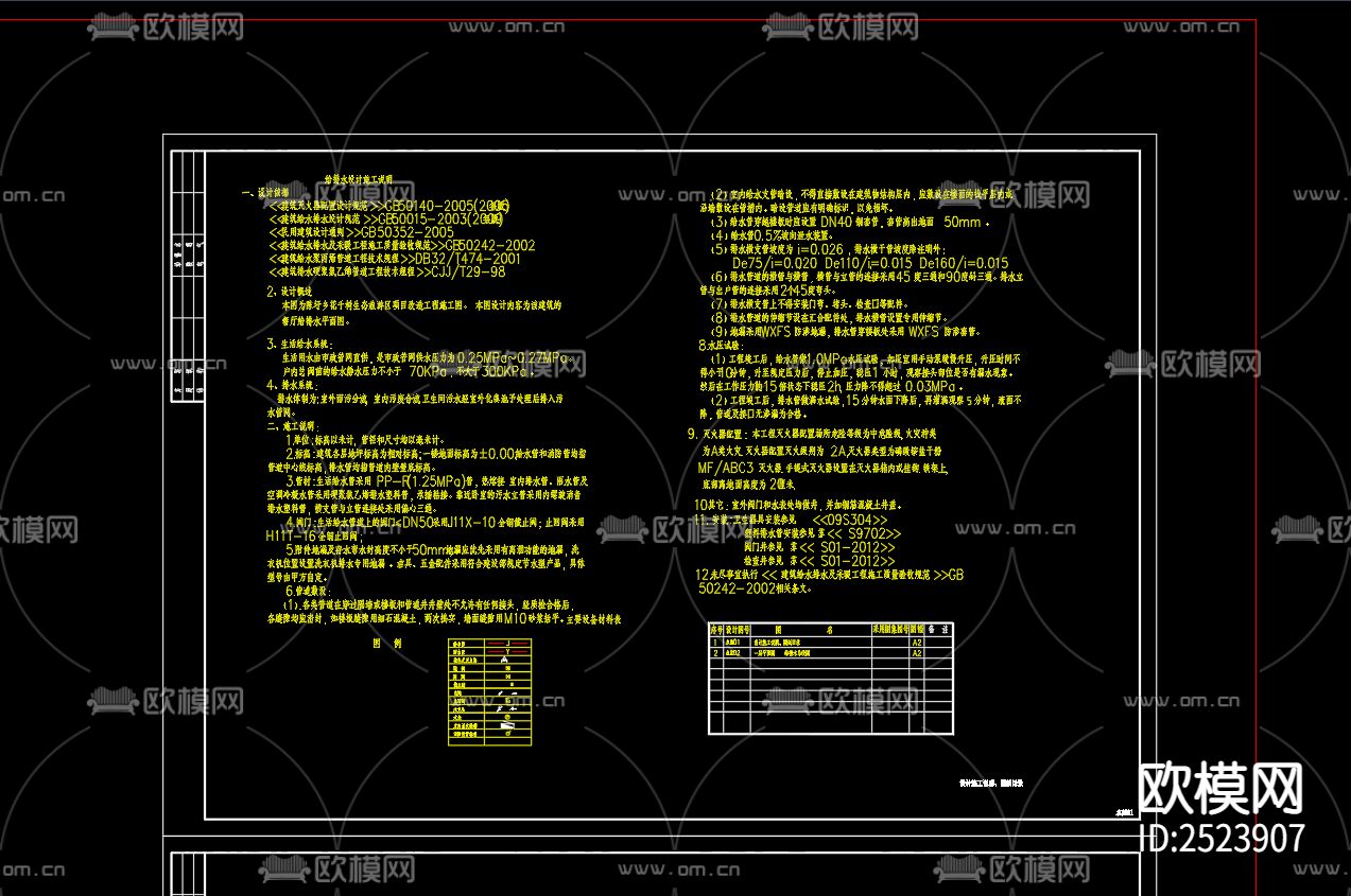 陈圩乡花千树生态旅游区项目改造工程cad施工图下载（渲染图2）