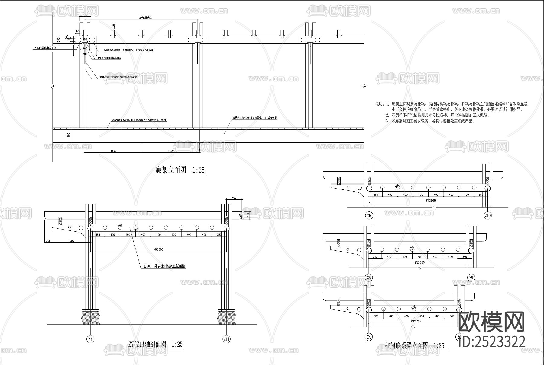 现代简约弧形景观廊架CAD施工图下载（渲染图3）