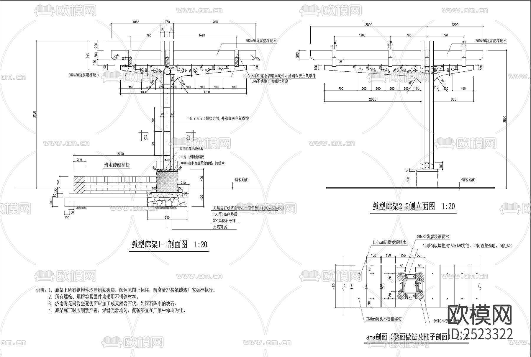 现代简约弧形景观廊架CAD施工图下载（渲染图2）