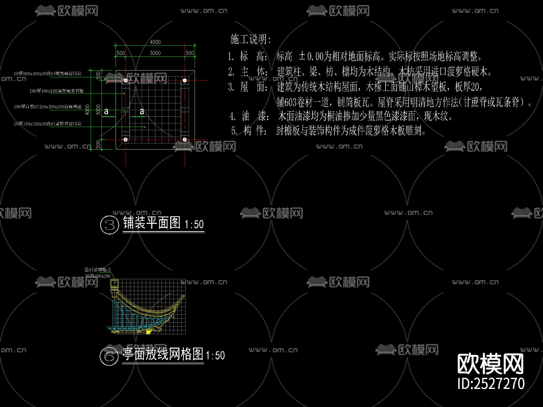 中式古建四角方亭CAD节点大样下载（渲染图3）