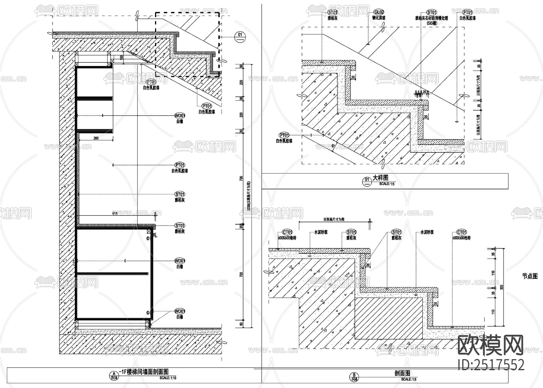 现代楼梯节点大样下载（渲染图2）