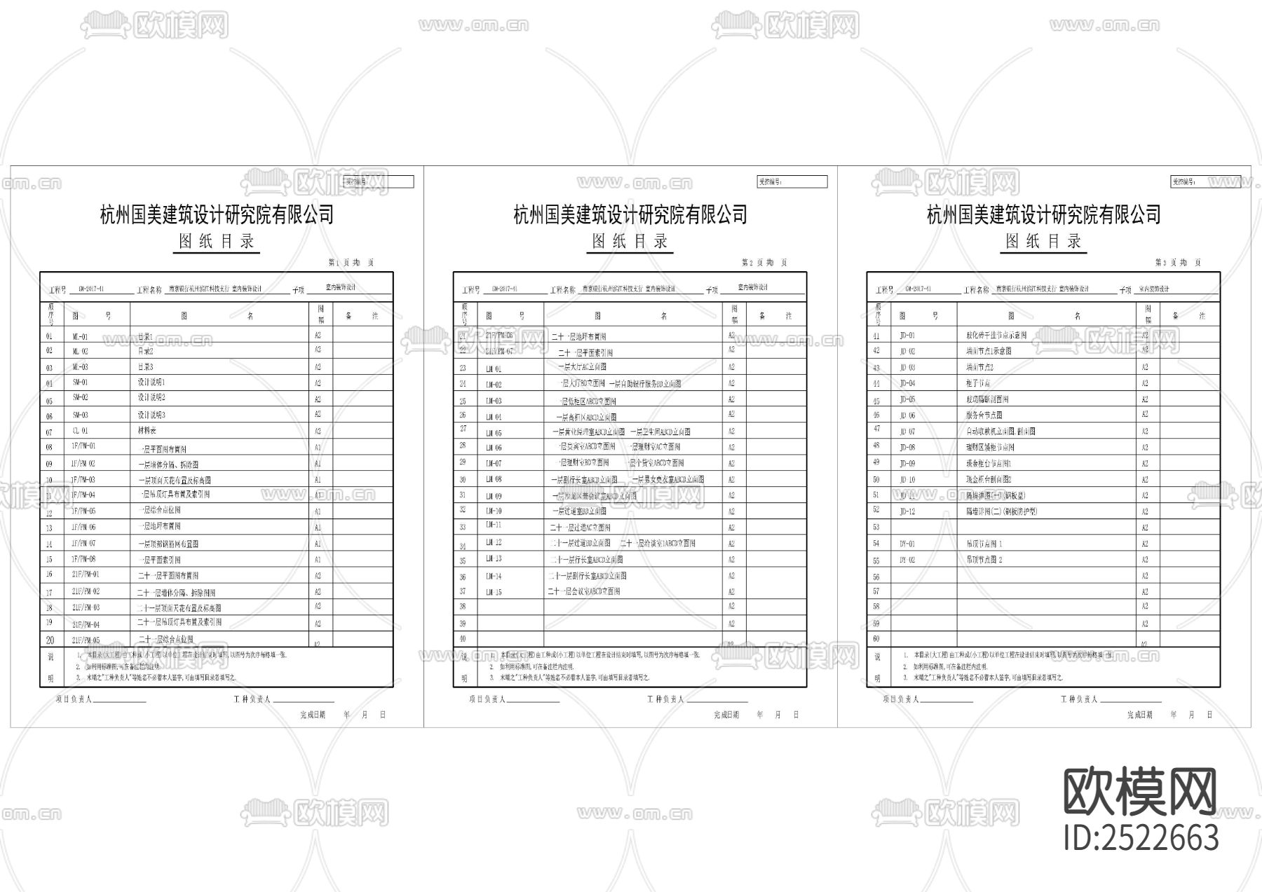 银行全套CAD施工图下载（渲染图3）