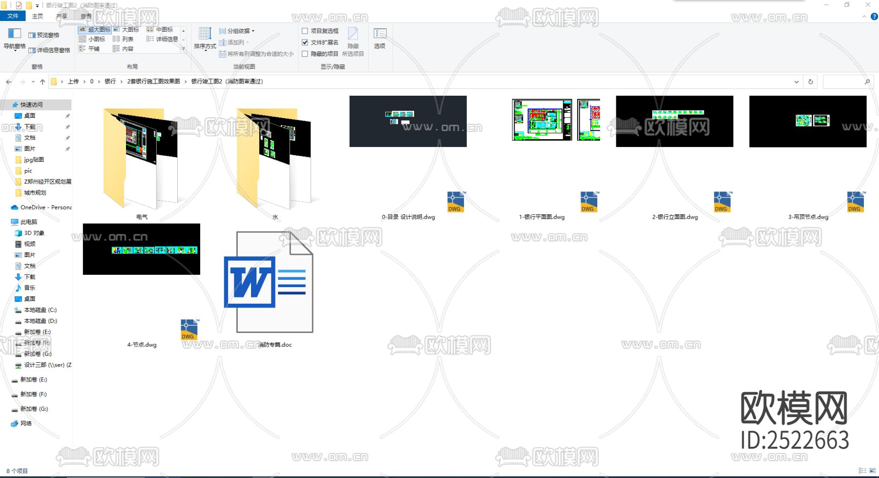 银行全套CAD施工图下载（渲染图1）