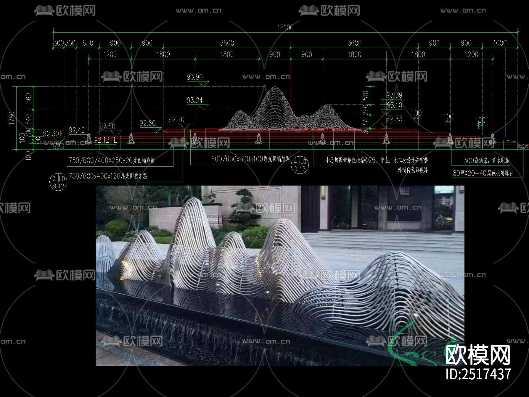 现代山峦造型跌水水景节点大样下载（渲染图1）