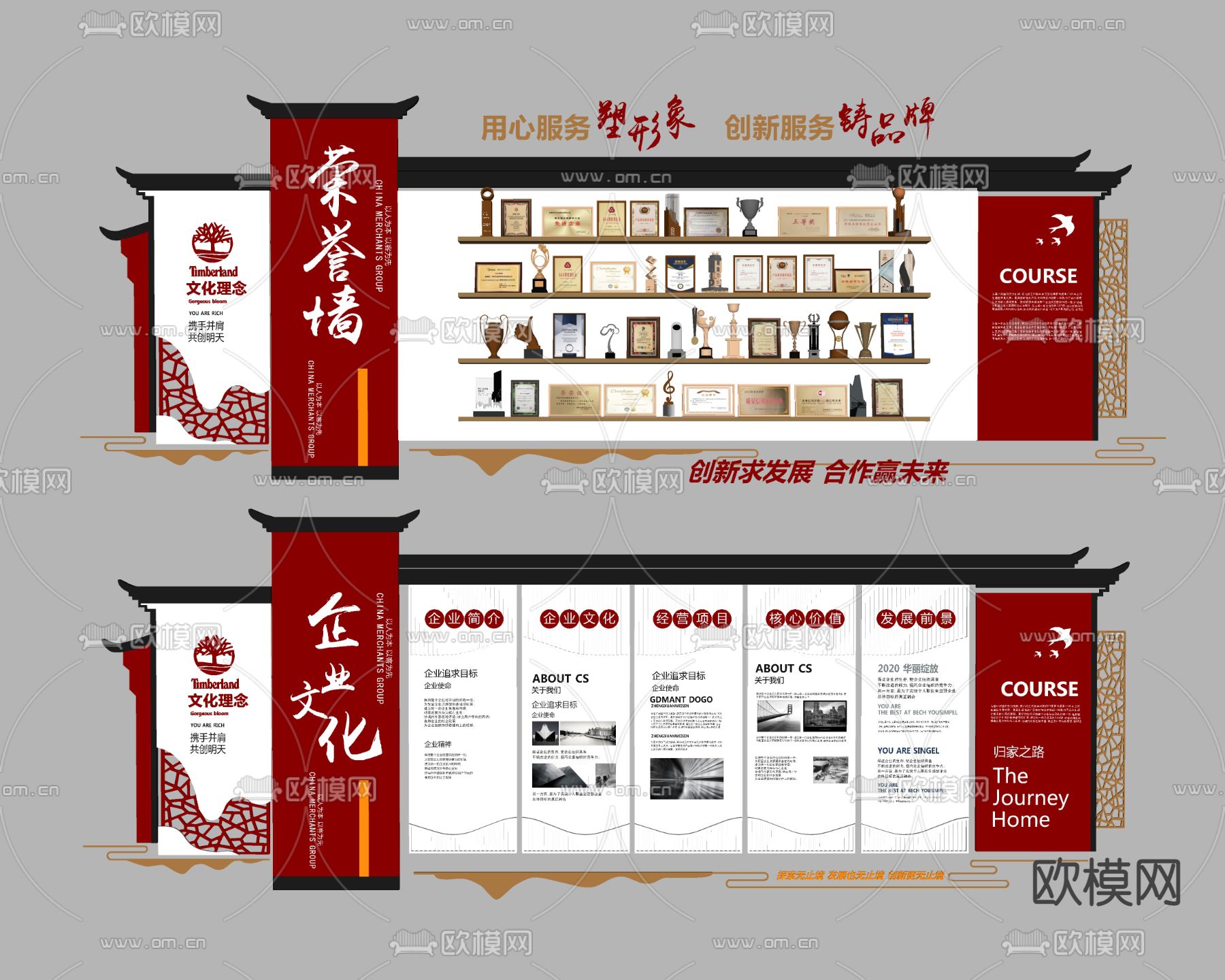 新中式党建文化墙 荣誉墙su模型下载（渲染图2）