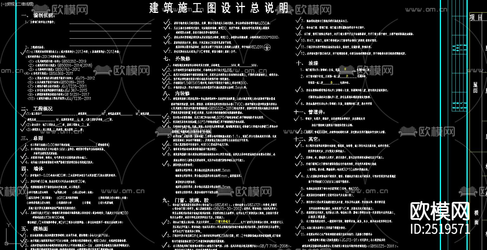 新中式门楼设计cad施工图下载（渲染图2）