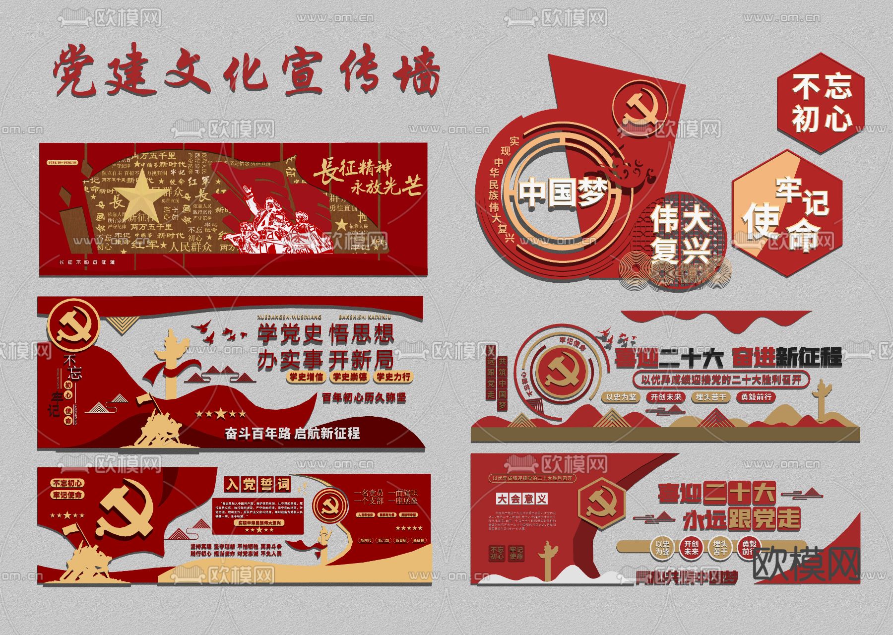 现代党建文化墙 党文化雕塑小品su模型