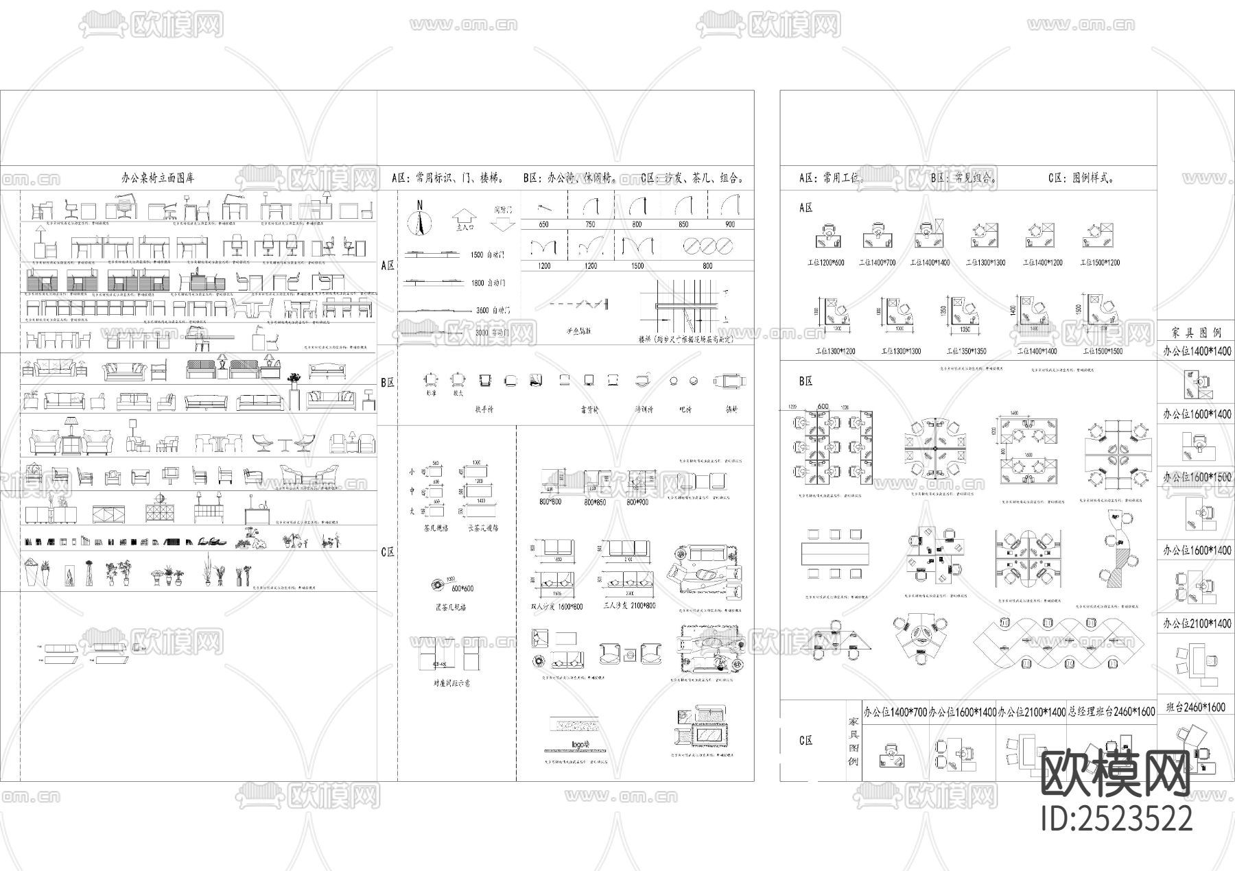 办公室立面家具CAD施工图下载
