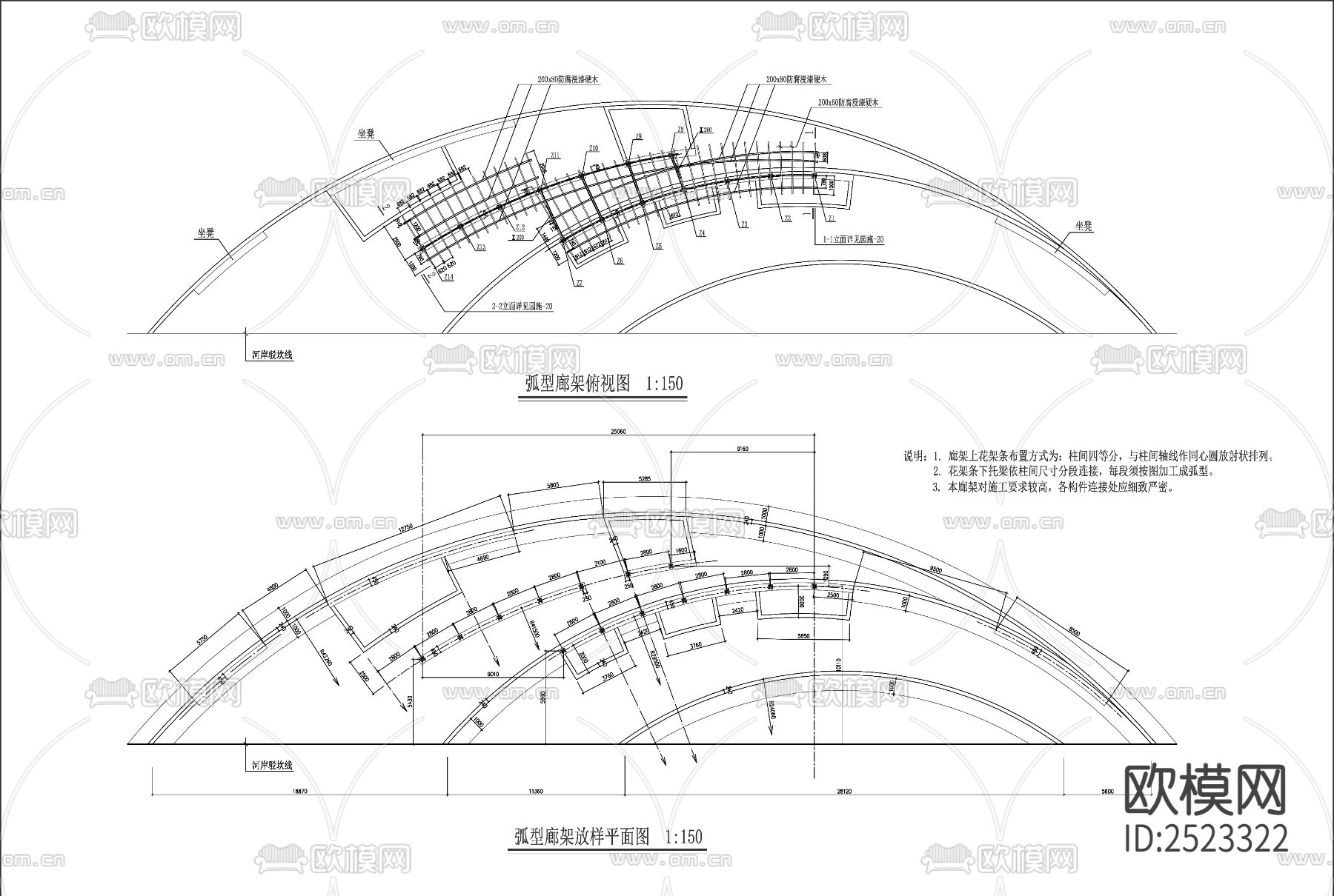 现代简约弧形景观廊架CAD施工图下载（渲染图1）