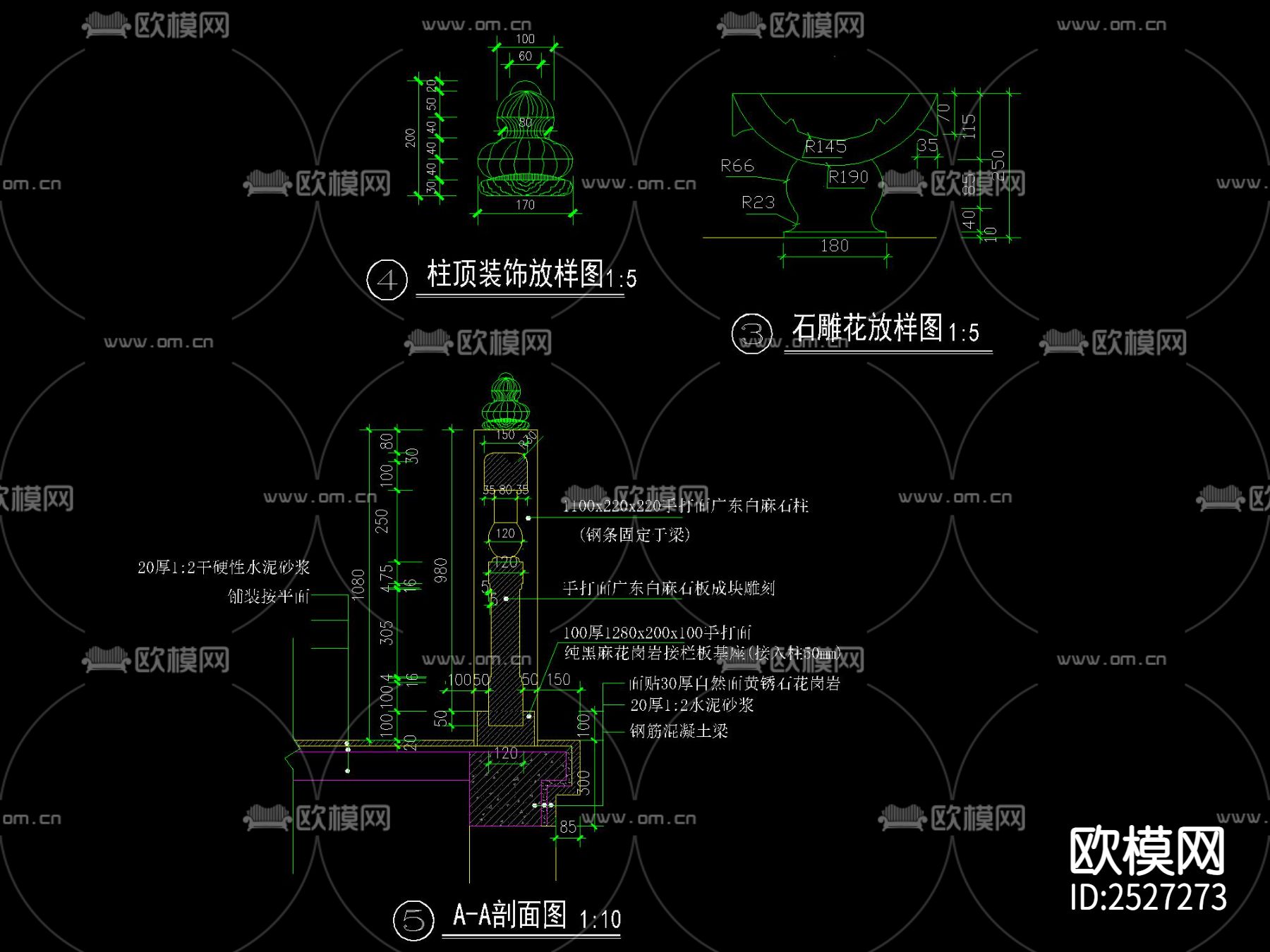 中式古典石材护栏CAD节点大样下载（渲染图2）