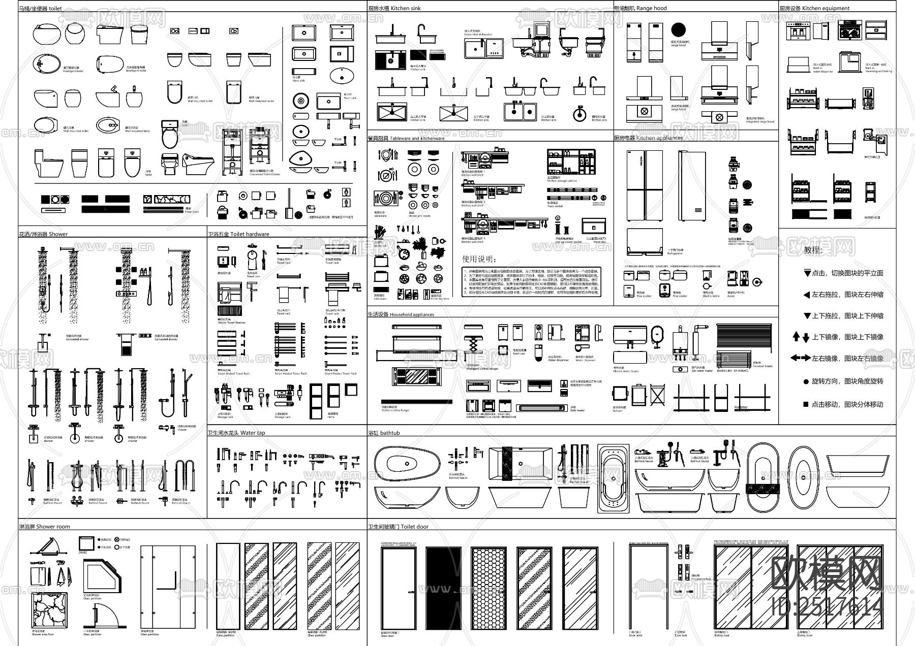 2023超强室内设计动态图带厨卫电器cad图库下载（渲染图3）