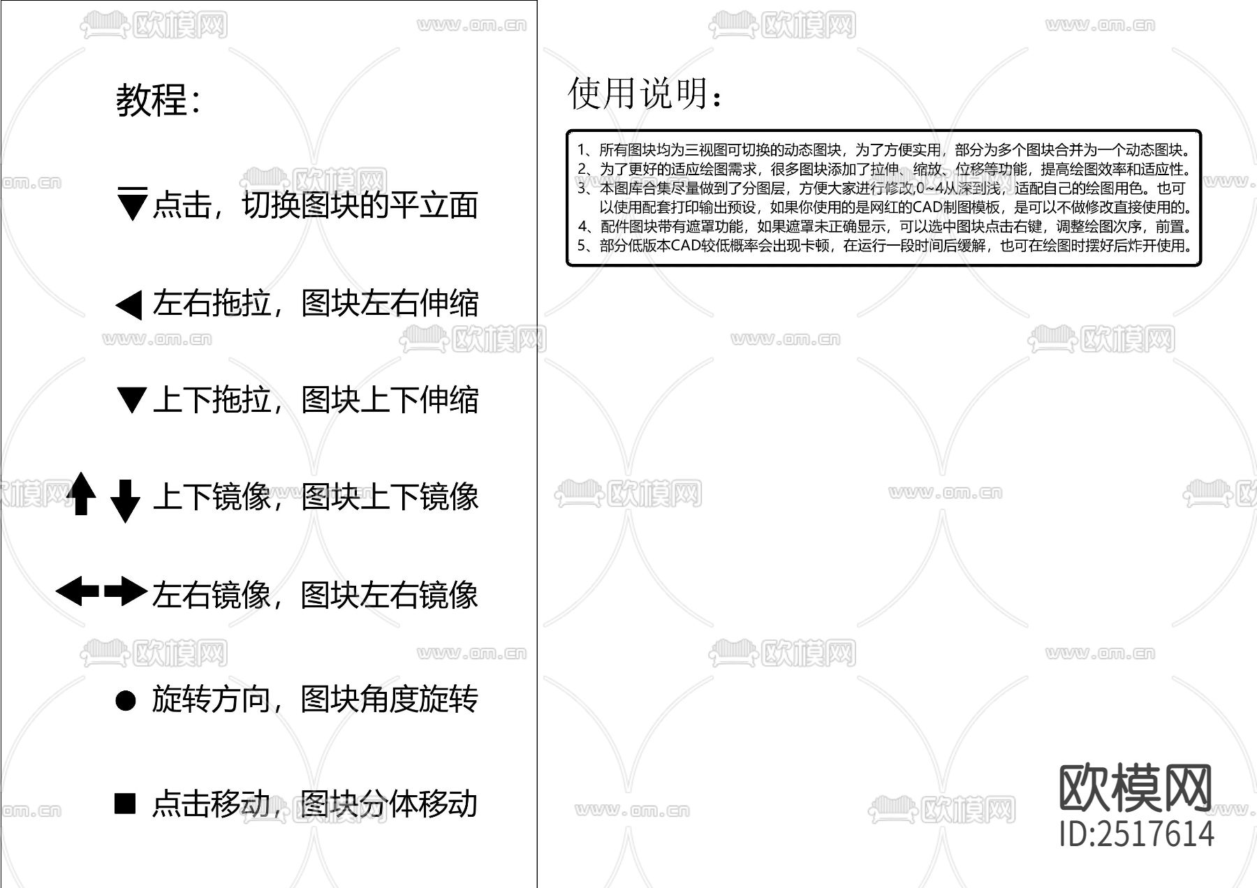 2023超强室内设计动态图带厨卫电器cad图库下载（渲染图1）