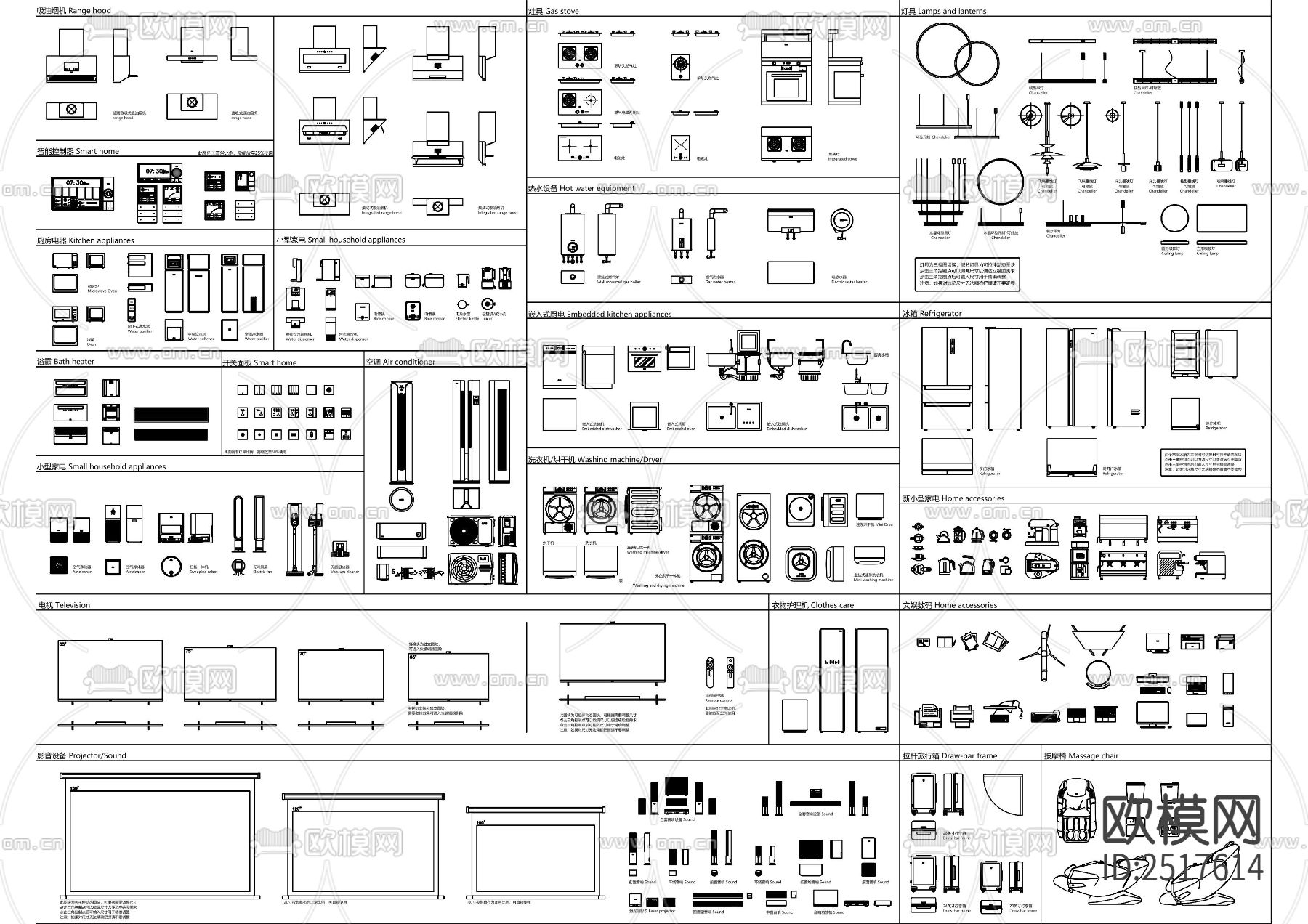 2023超强室内设计动态图带厨卫电器cad图库下载（渲染图4）