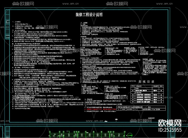 金鎖鎮(zhèn)鎮(zhèn)府食堂改擴建CAD施工圖下載(渲染圖2)