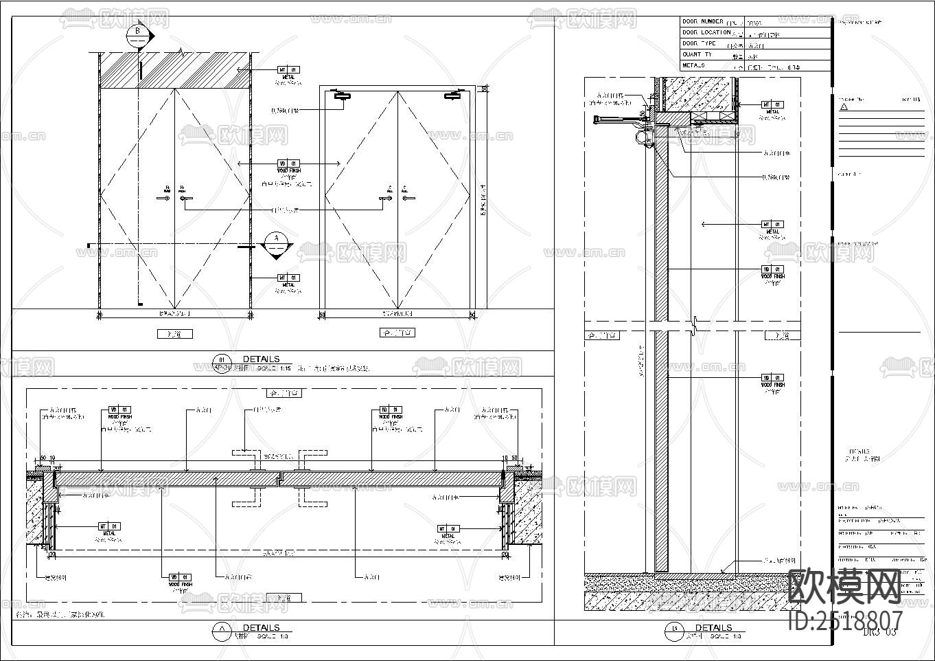 防火门节点CAD施工图下载