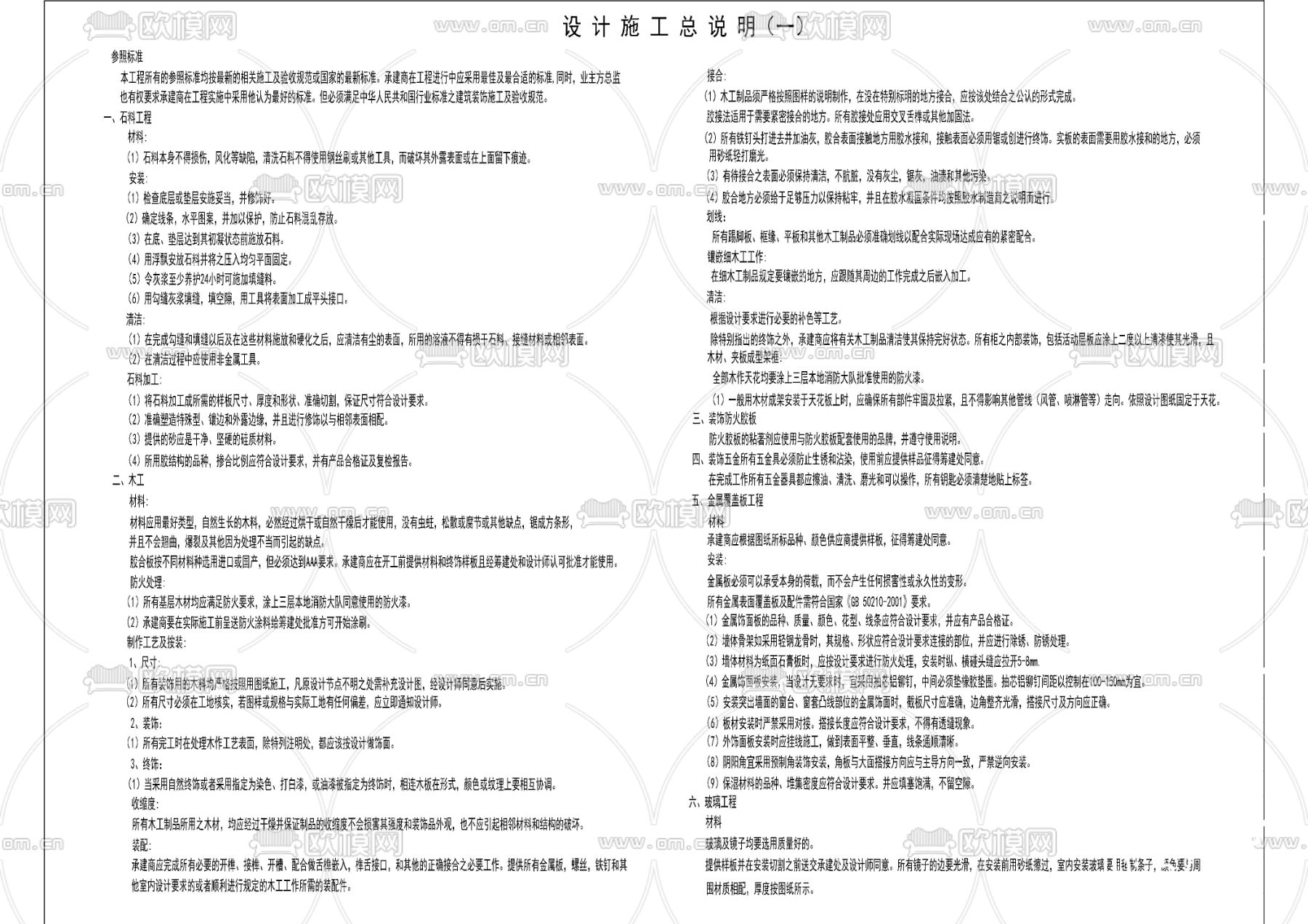 家装通用封面以及目录说明下载（渲染图1）