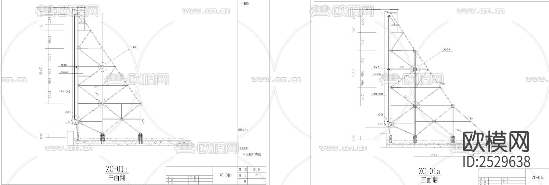 三面翻广告牌CAD施工图下载（渲染图3）