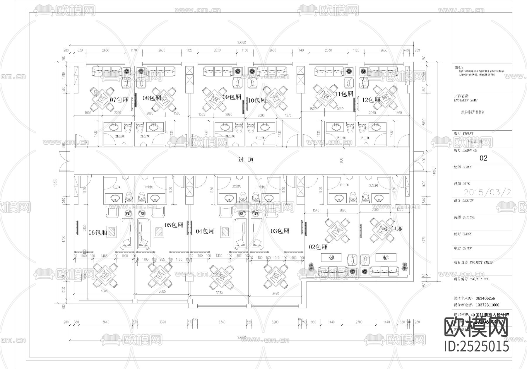 维多利亚棋牌室CAD施工图下载（渲染图1）
