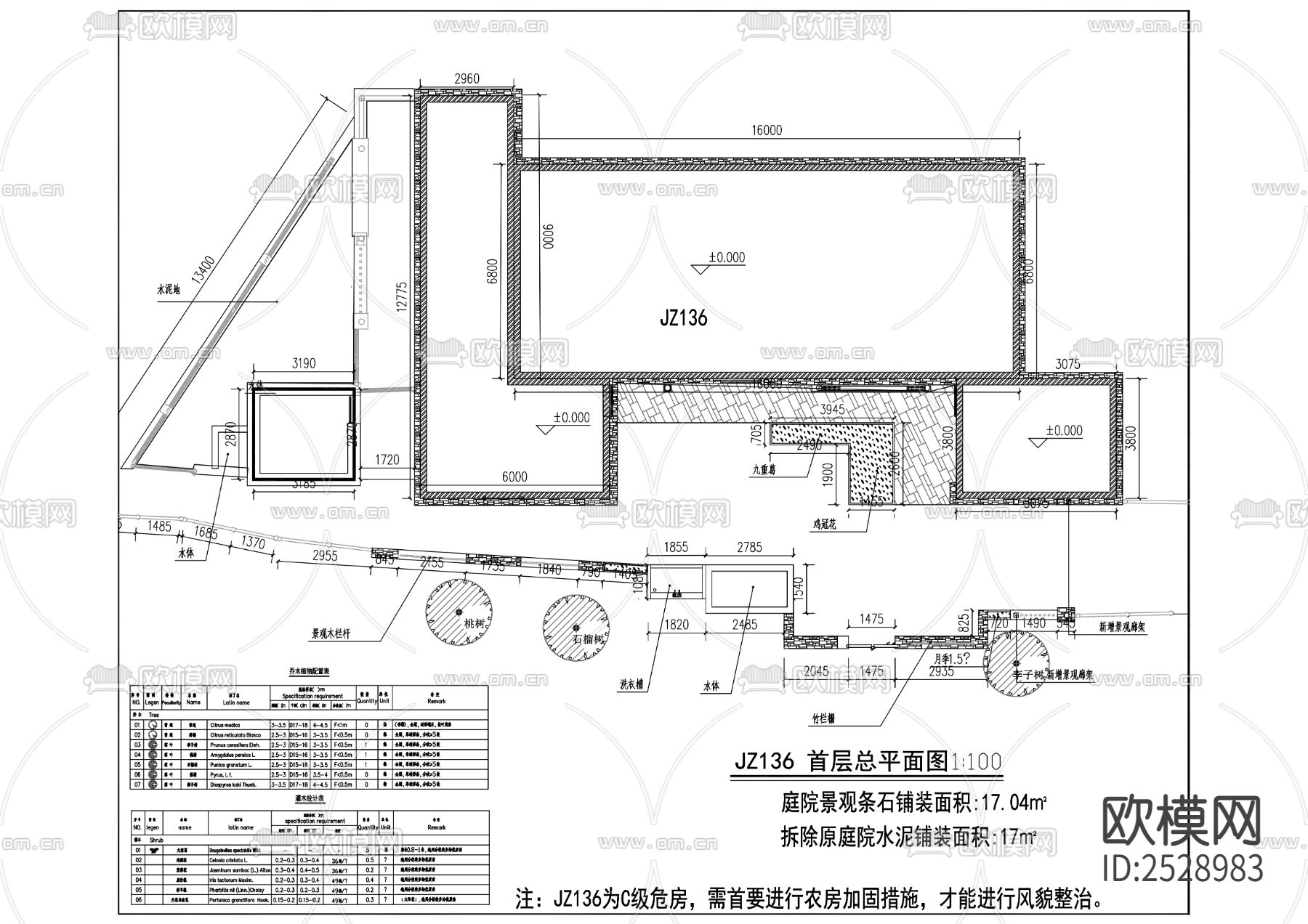 现代自建房CAD施工图下载（渲染图1）