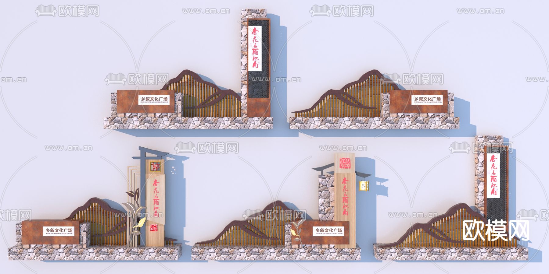 新中式乡村标识牌3d模型下载_ID13034321_3dmax免费模型-欧模网