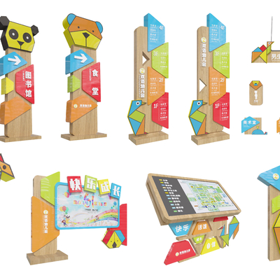  幼儿园导视牌 标识牌 指示牌su模型 