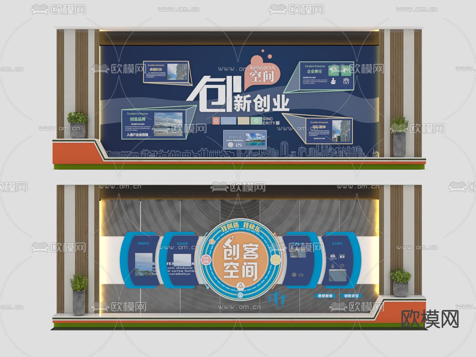 企业文化墙3d模型下载