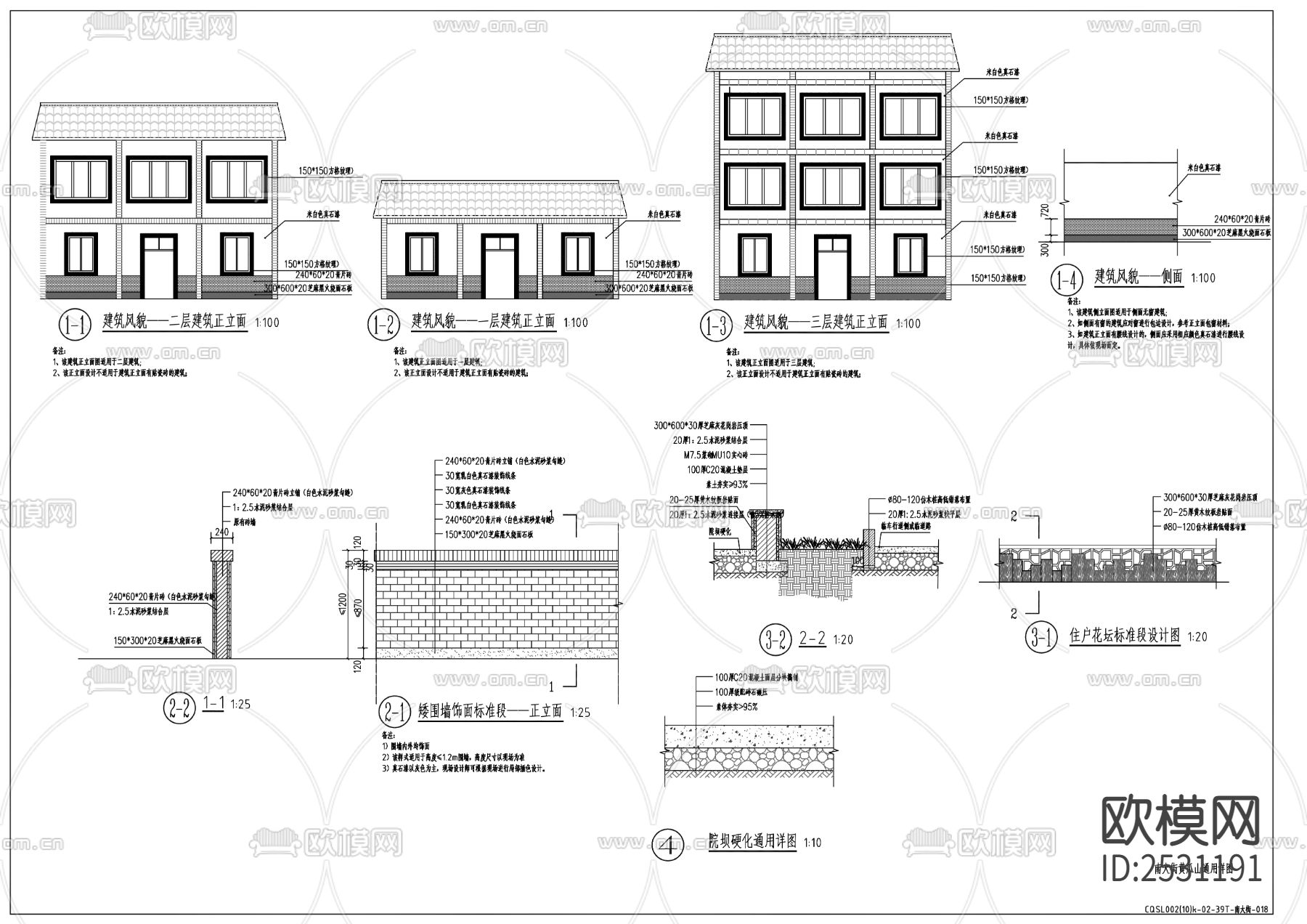 美丽乡村人居环境改造CAD施工图下载（渲染图1）