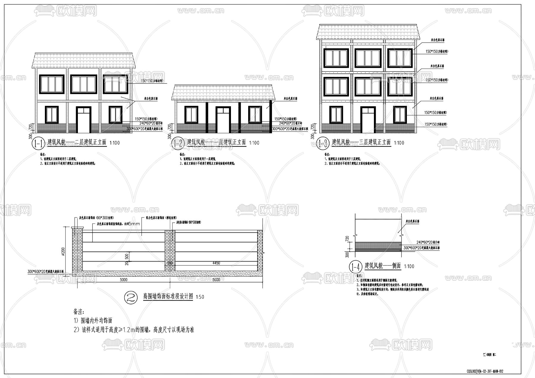 美丽乡村人居环境改造CAD施工图下载（渲染图3）
