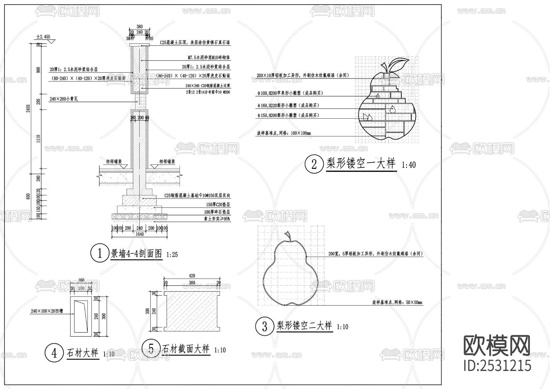 主题景墙详图下载（渲染图5）