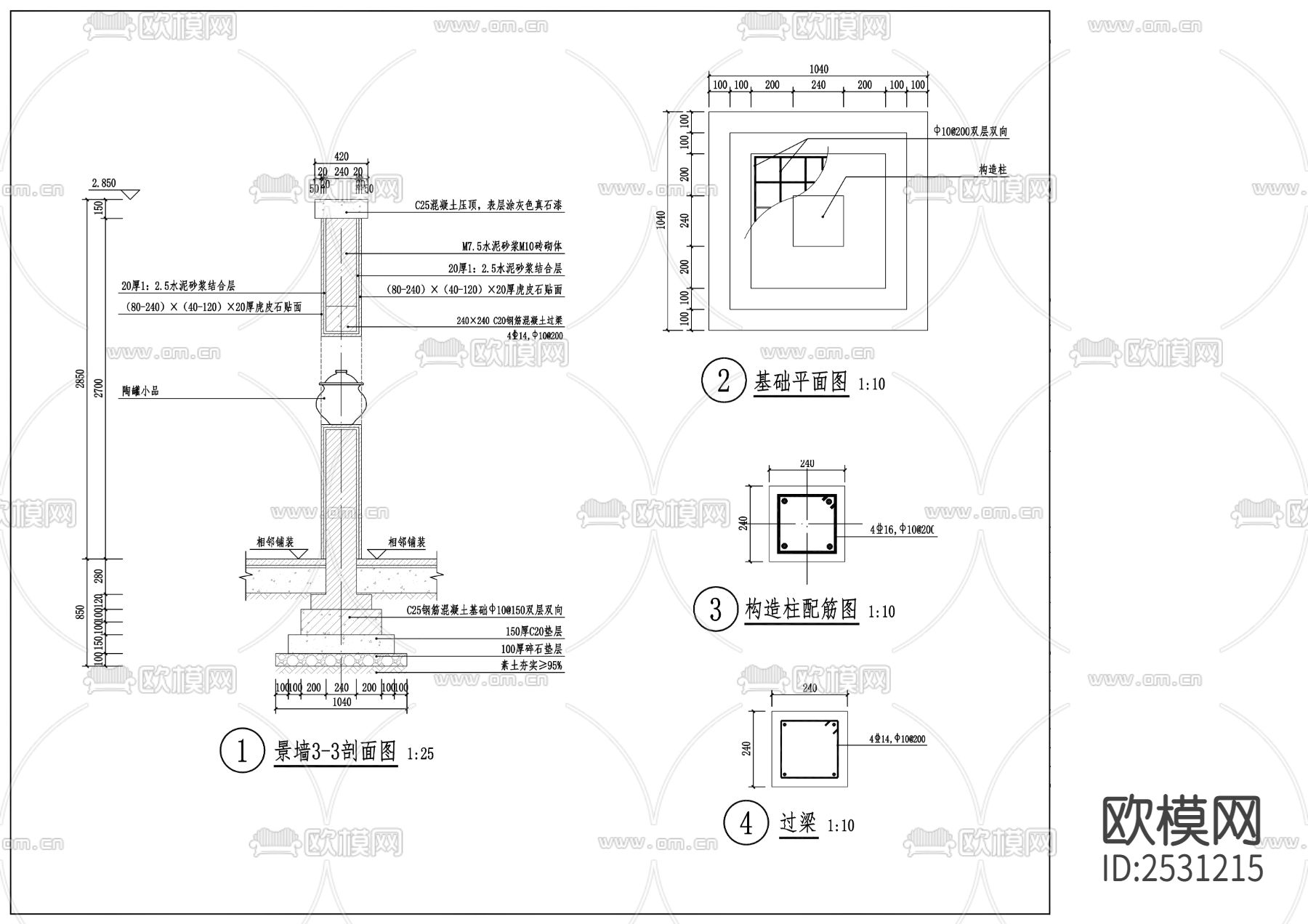 主题景墙详图下载（渲染图4）