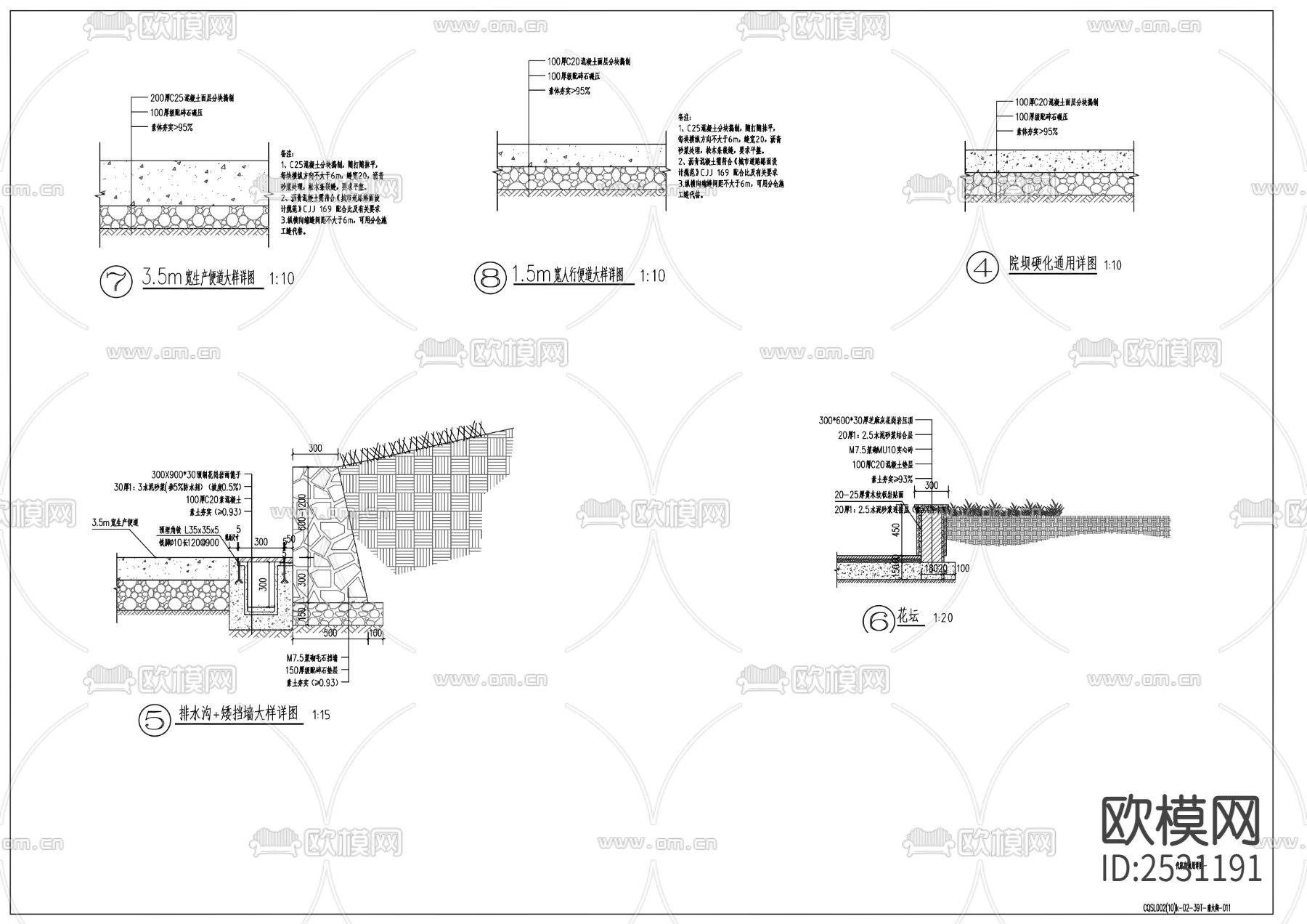 美丽乡村人居环境改造CAD施工图下载（渲染图2）