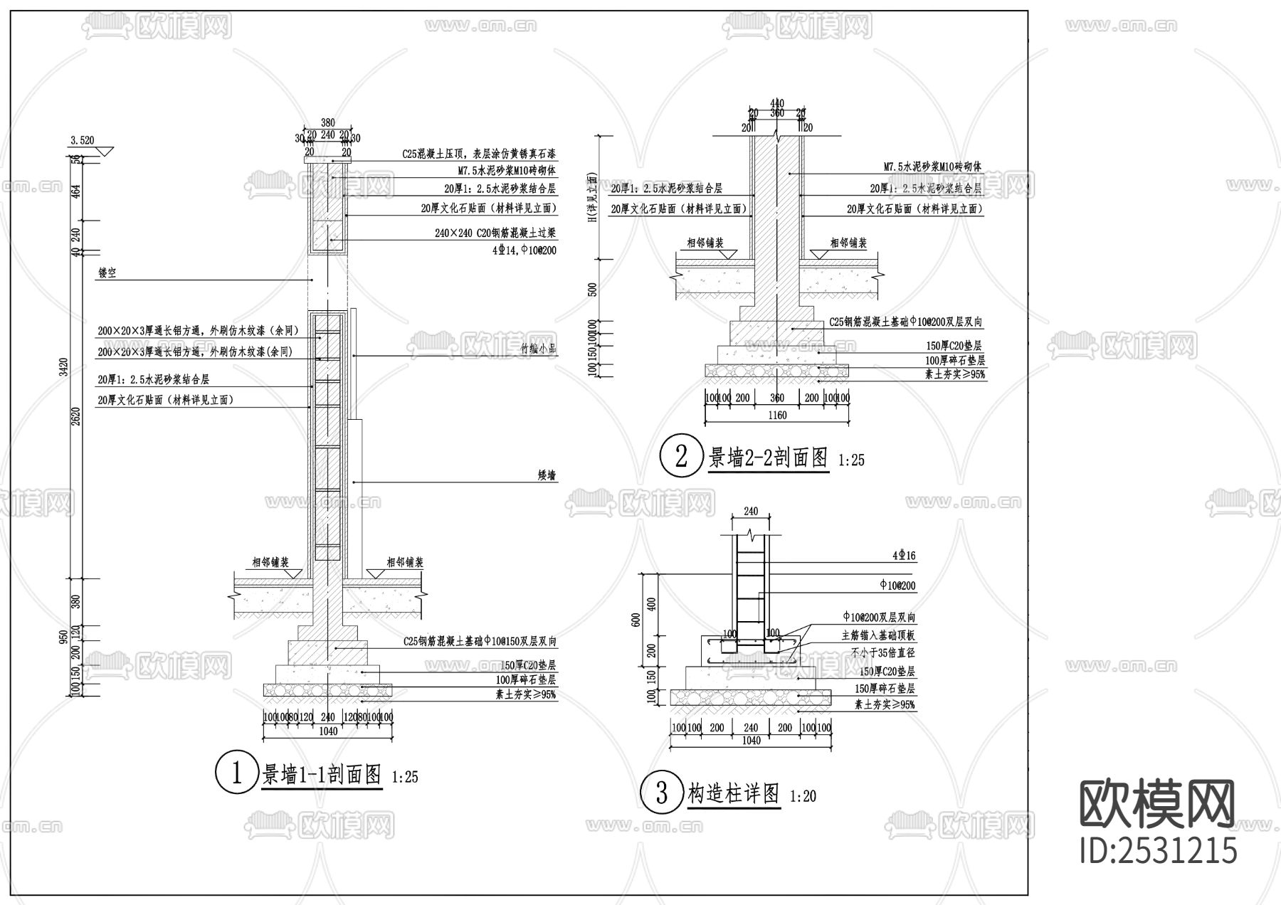 主题景墙详图下载（渲染图3）