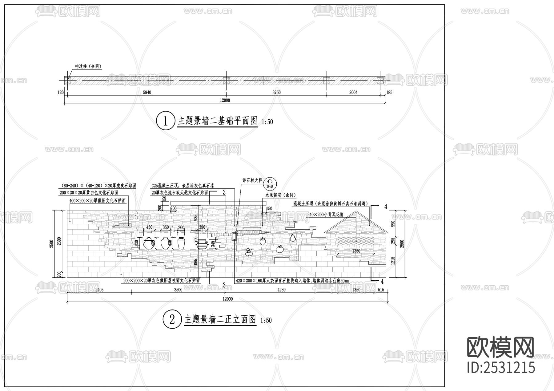 主题景墙详图下载（渲染图2）