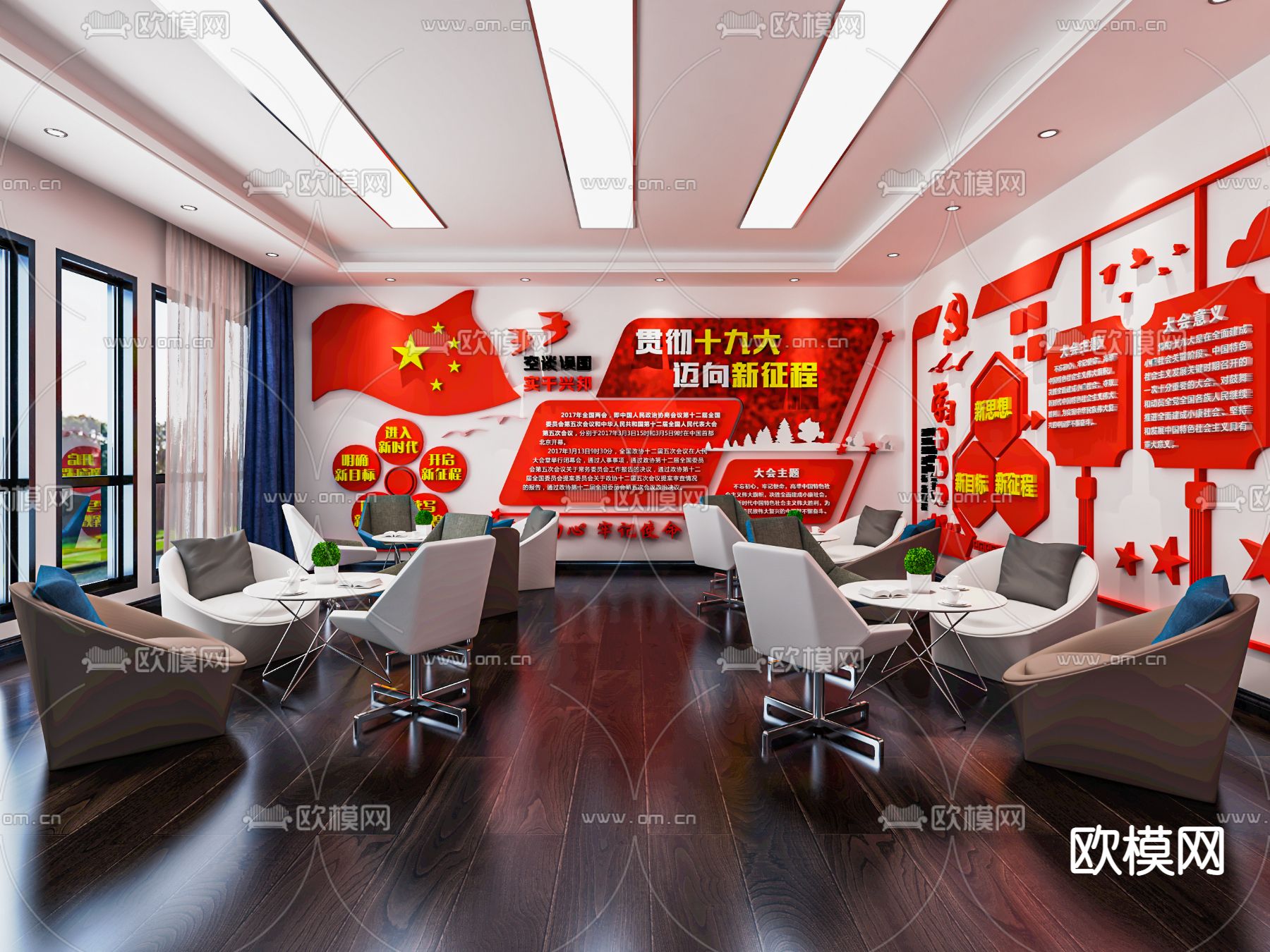 现代党员会议室 党员活动室su模型下载_ID13041350_sketchup模型下载-欧模网
