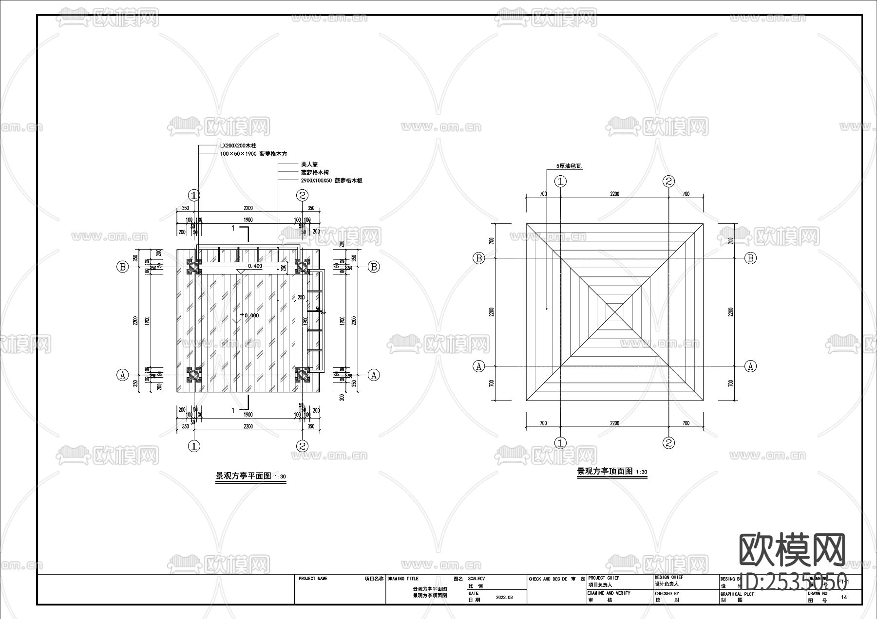 防腐木景观亭CAD节点大样下载（渲染图2）