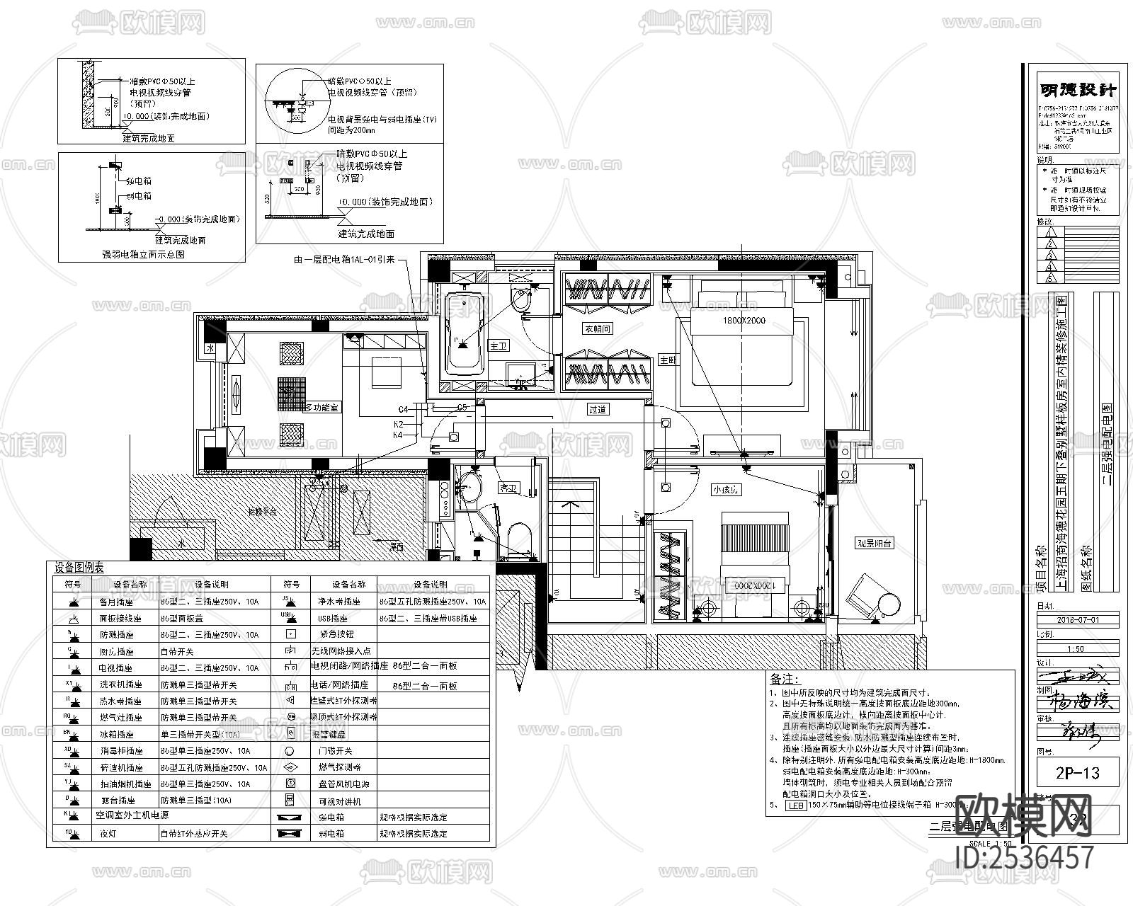 大平层豪宅样板间CAD施工图下载（渲染图1）