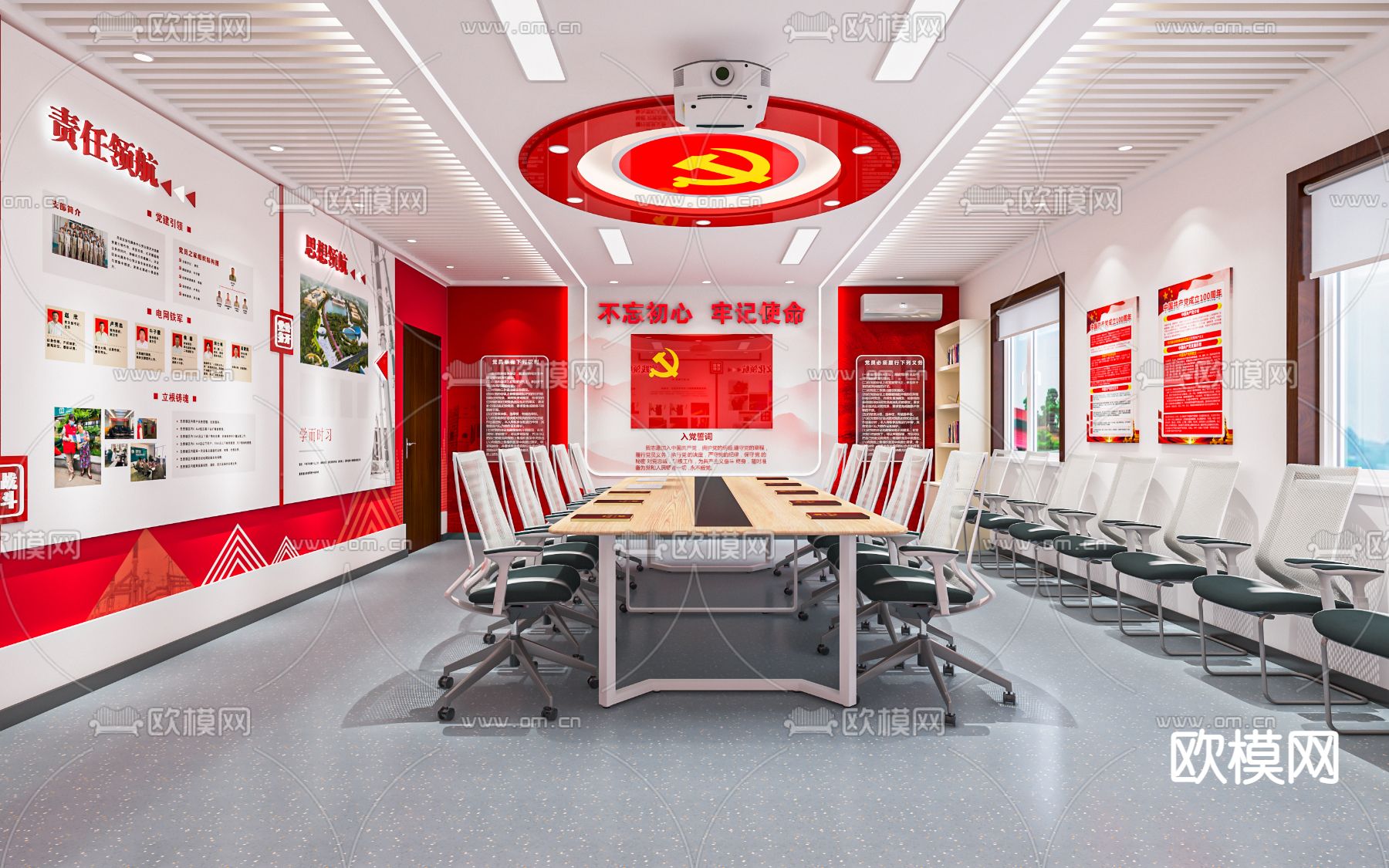 现代党员活动中心su模型下载
