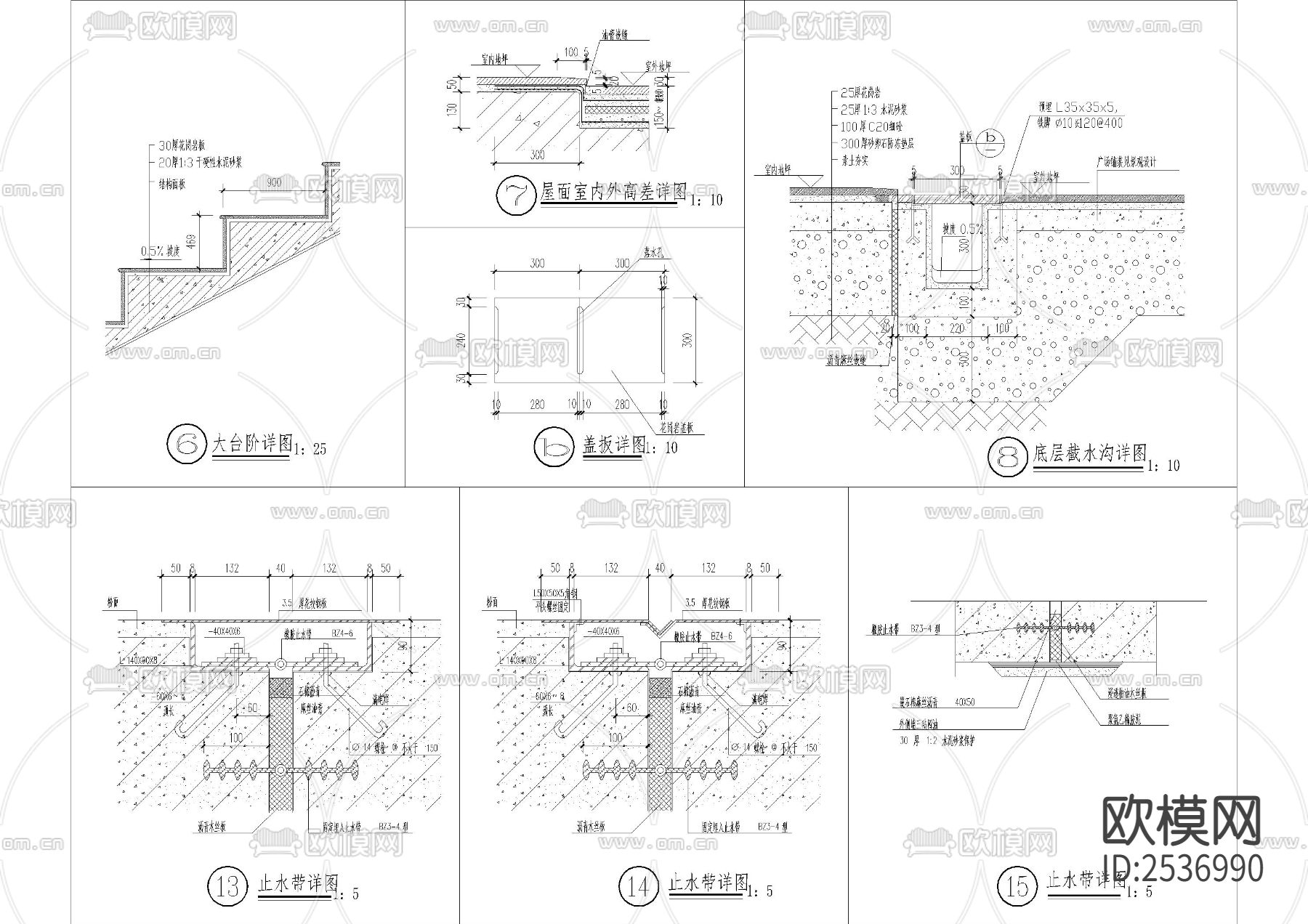 户外台阶截水沟 电缆沟节点CAD施工图下载（渲染图2）