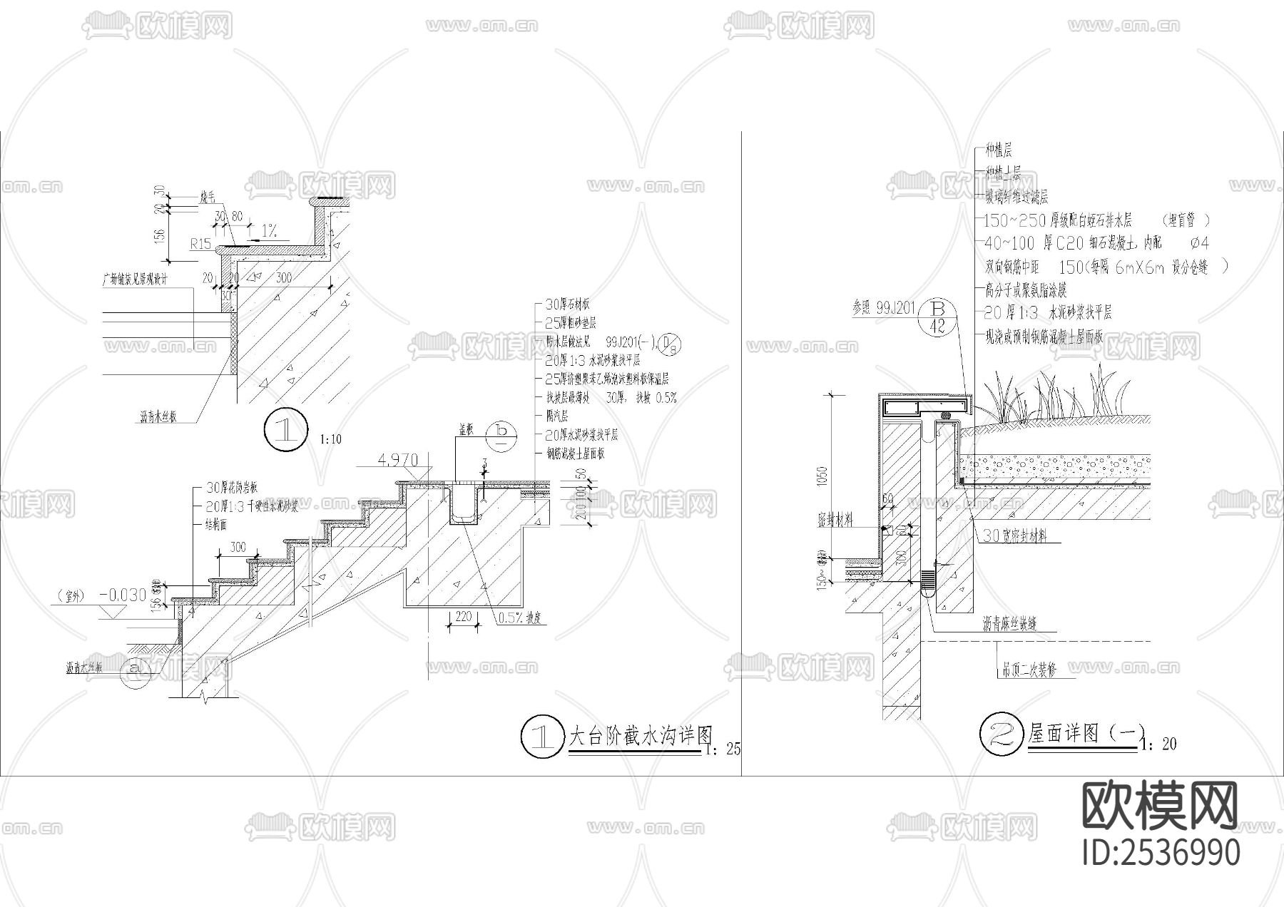 户外台阶截水沟 电缆沟节点CAD施工图下载（渲染图1）