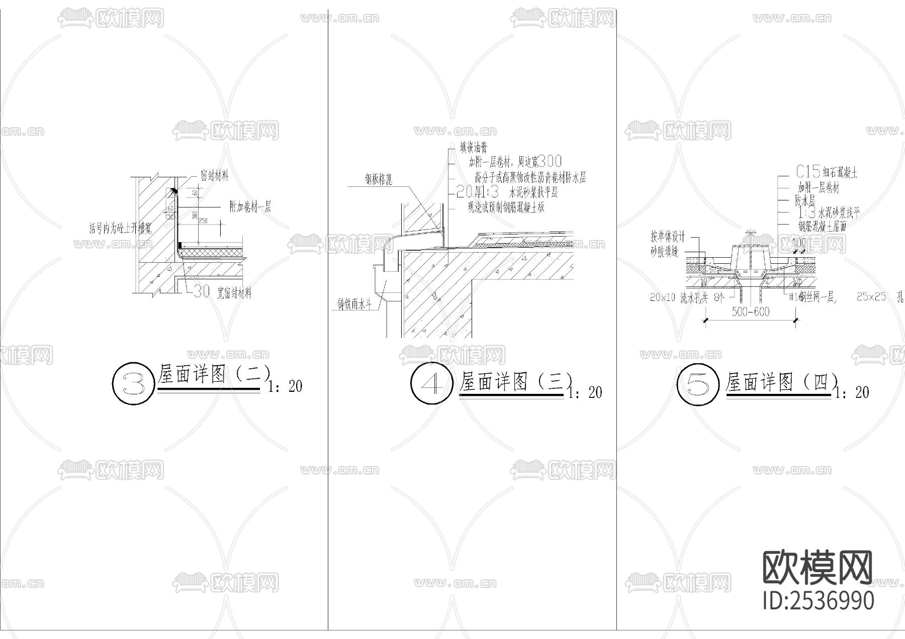 户外台阶截水沟 电缆沟节点CAD施工图下载（渲染图3）