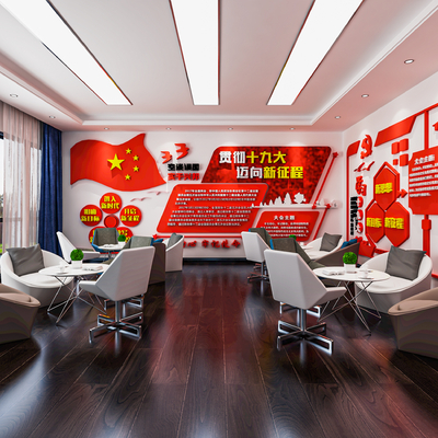  现代党员会议室 党员活动室su模型 