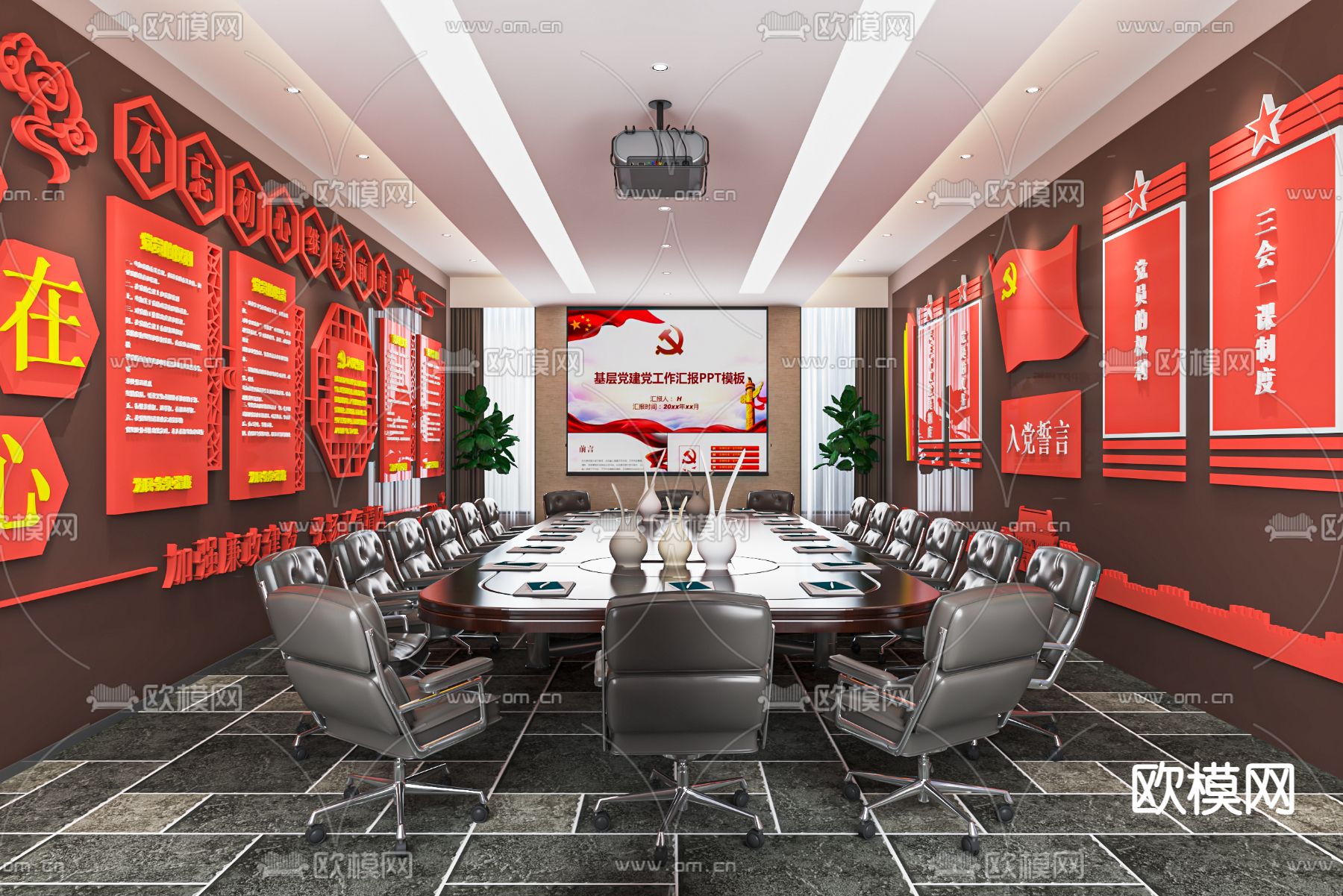 现代党建文化学习中心 党员会议室su模型下载（渲染图1）