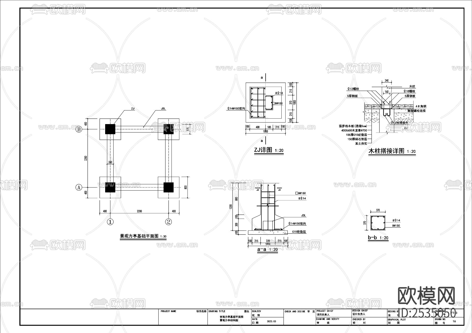 防腐木景观亭CAD节点大样下载（渲染图3）