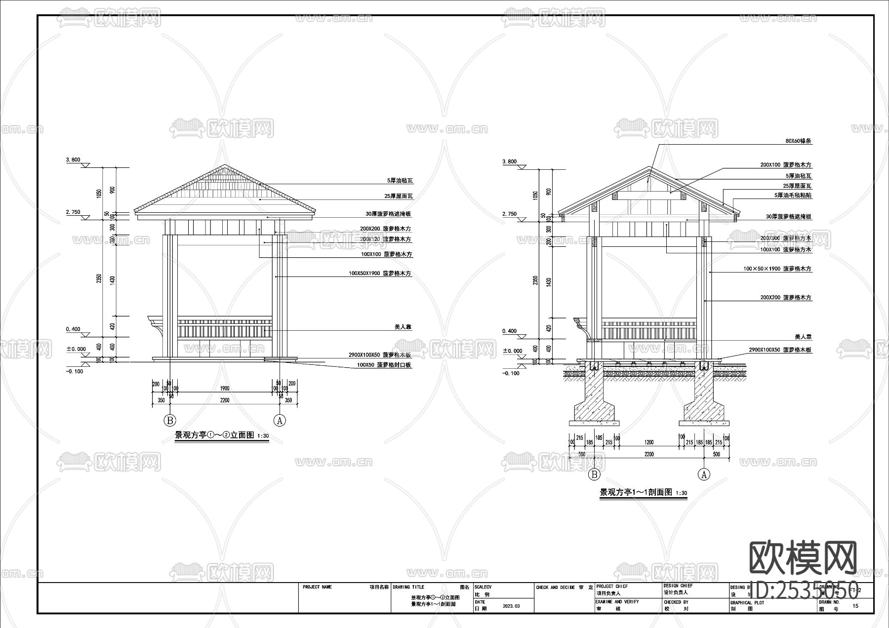 防腐木景观亭CAD节点大样下载（渲染图1）