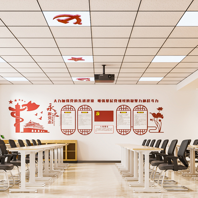  现代党员会议室 党员活动室su模型 