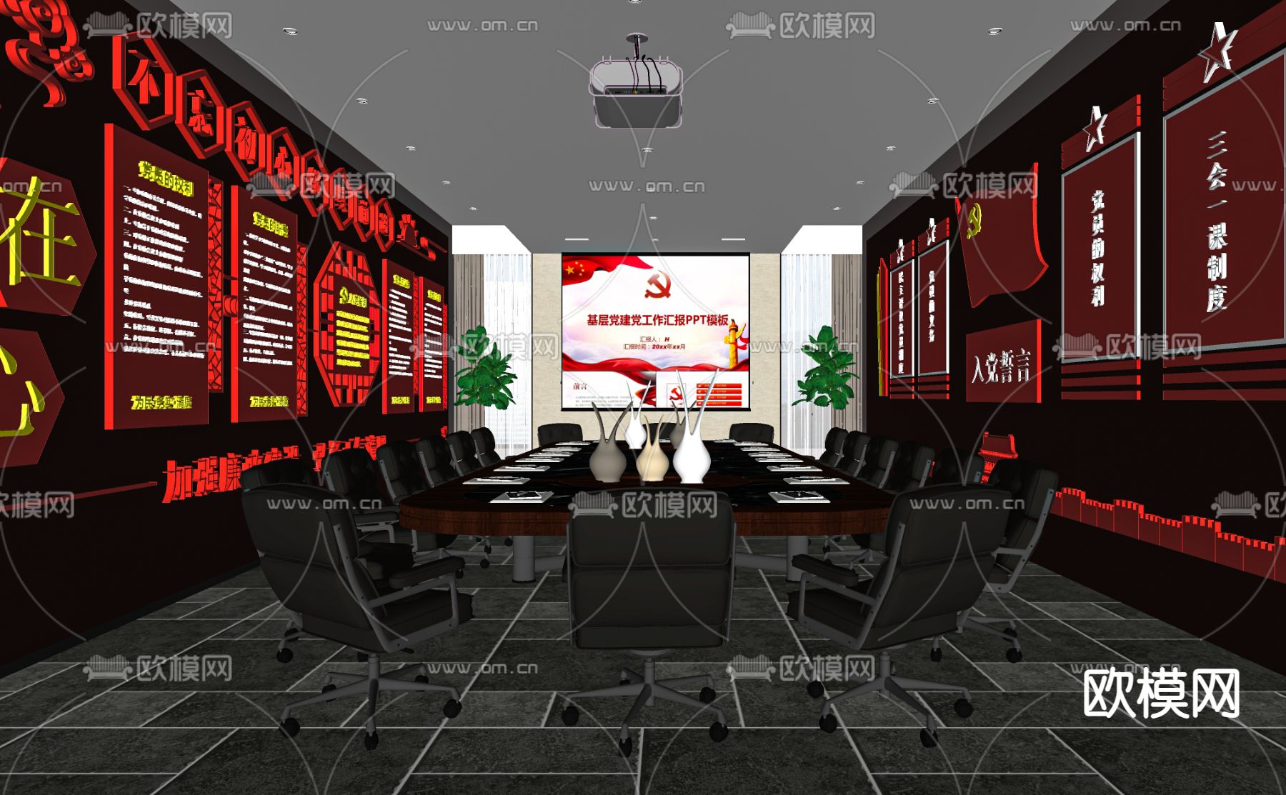 现代党建文化学习中心 党员会议室su模型下载（渲染图2）