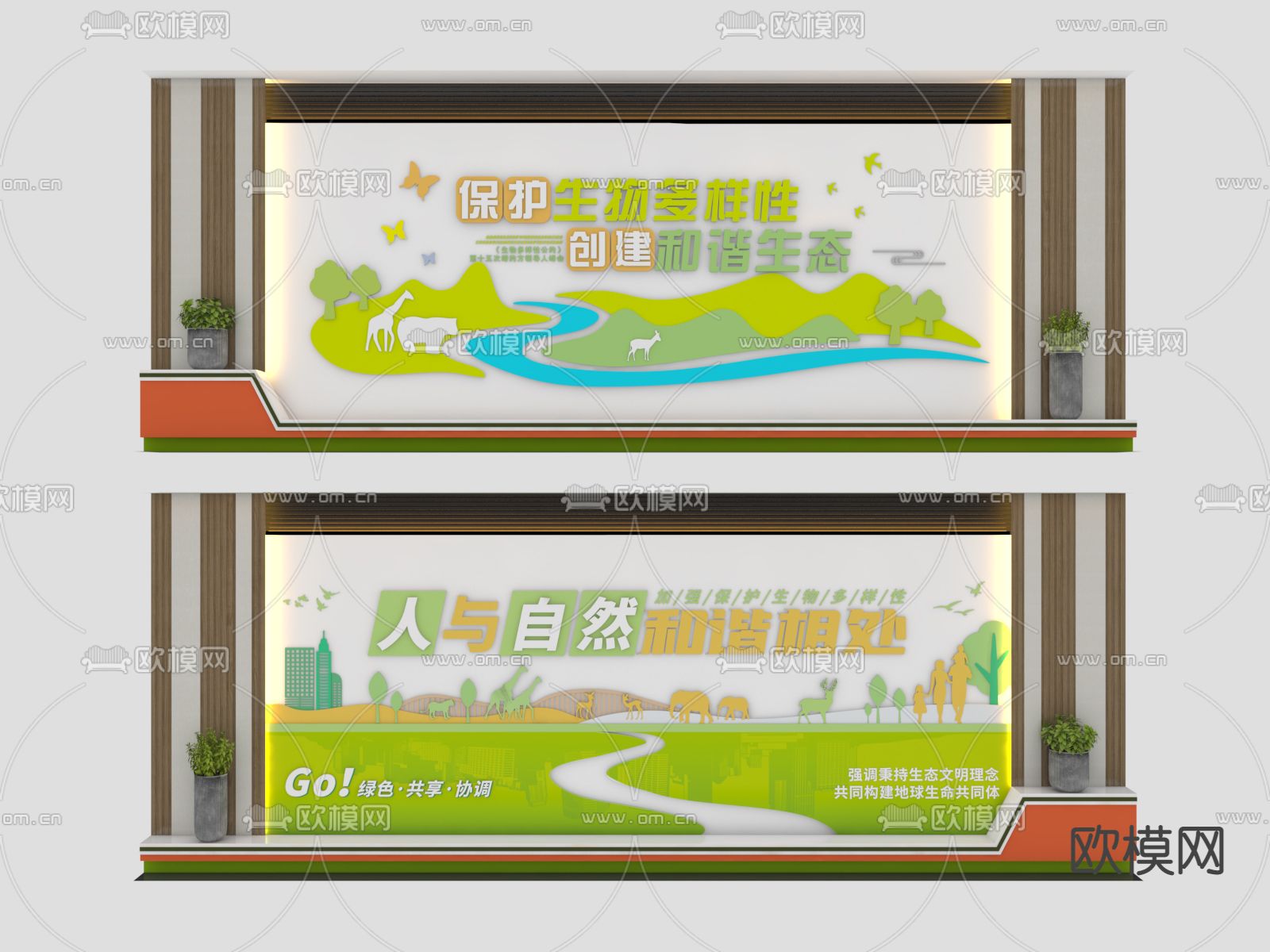 环境保护文化墙 宣传栏3d模型下载