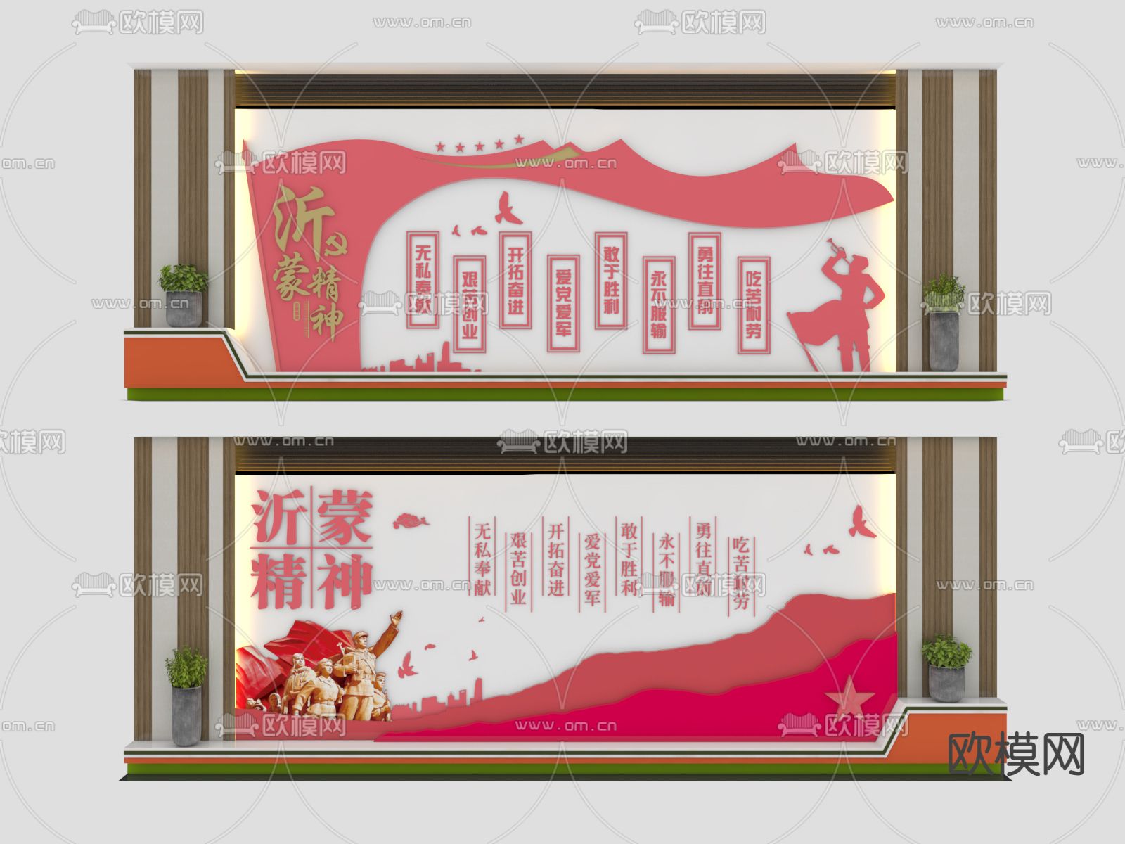 党建文化墙3d模型下载