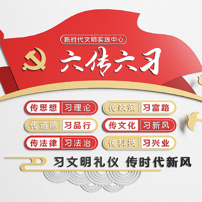  党建文化墙 宣传墙su模型 