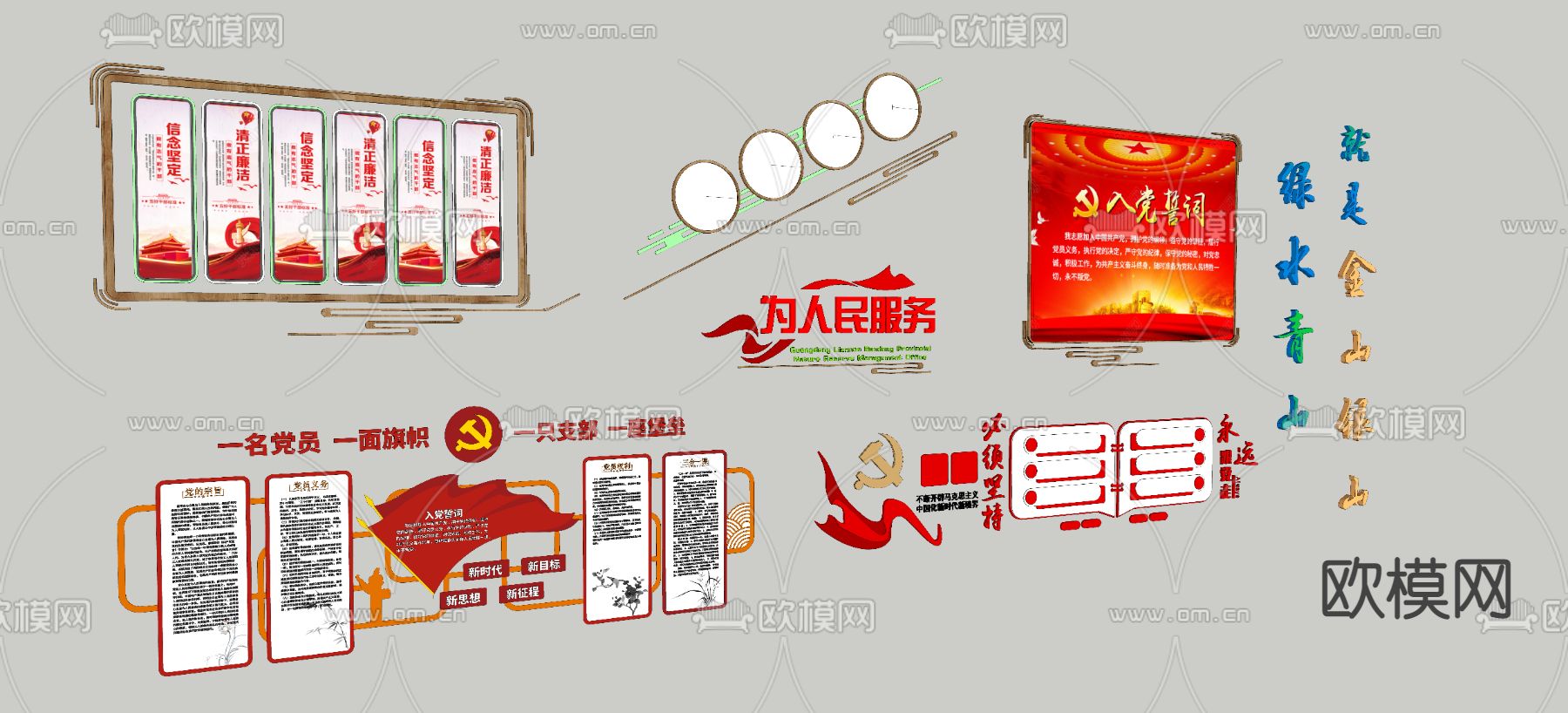 现代党建宣传牌su模型下载（渲染图2）